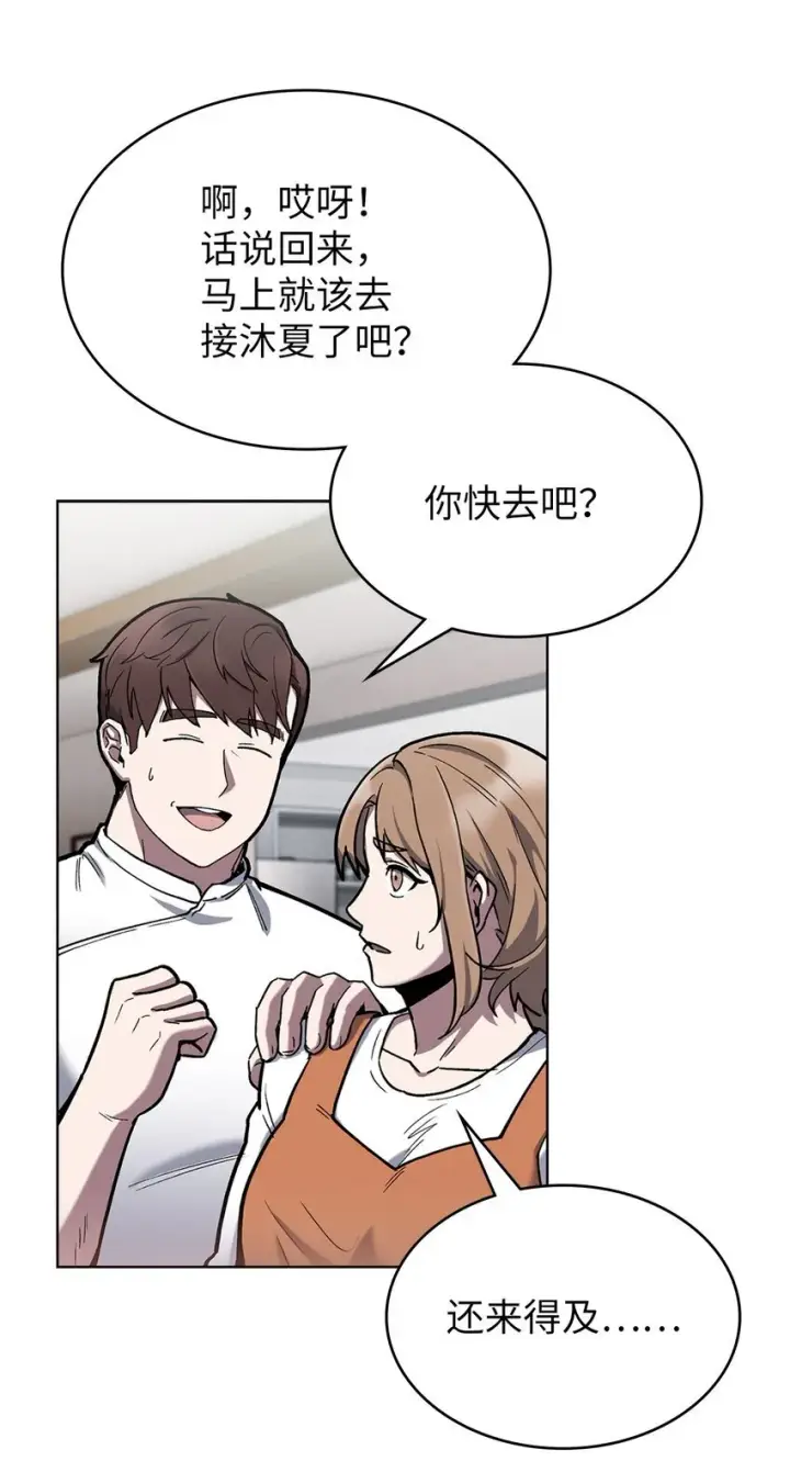 漫画《来自武林的外卖员》001 新世界第130张图