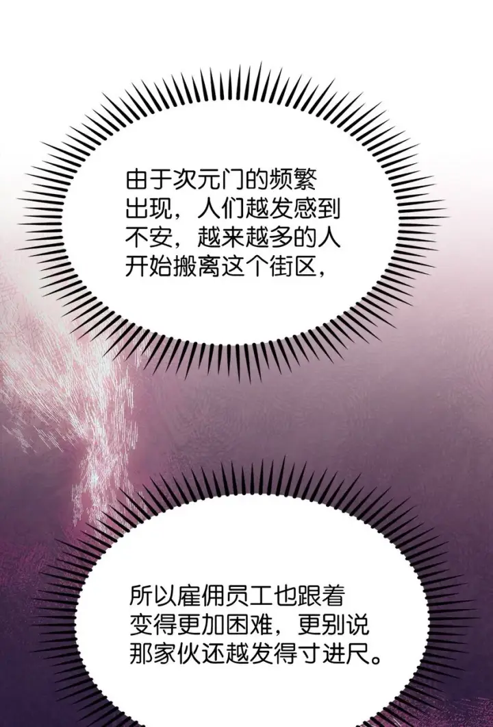 漫画《来自武林的外卖员》001 新世界第132张图