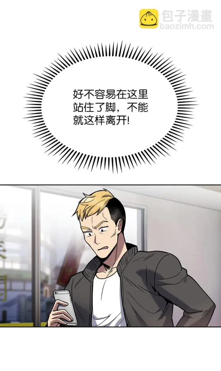 漫画《来自武林的外卖员》001 新世界第134张图