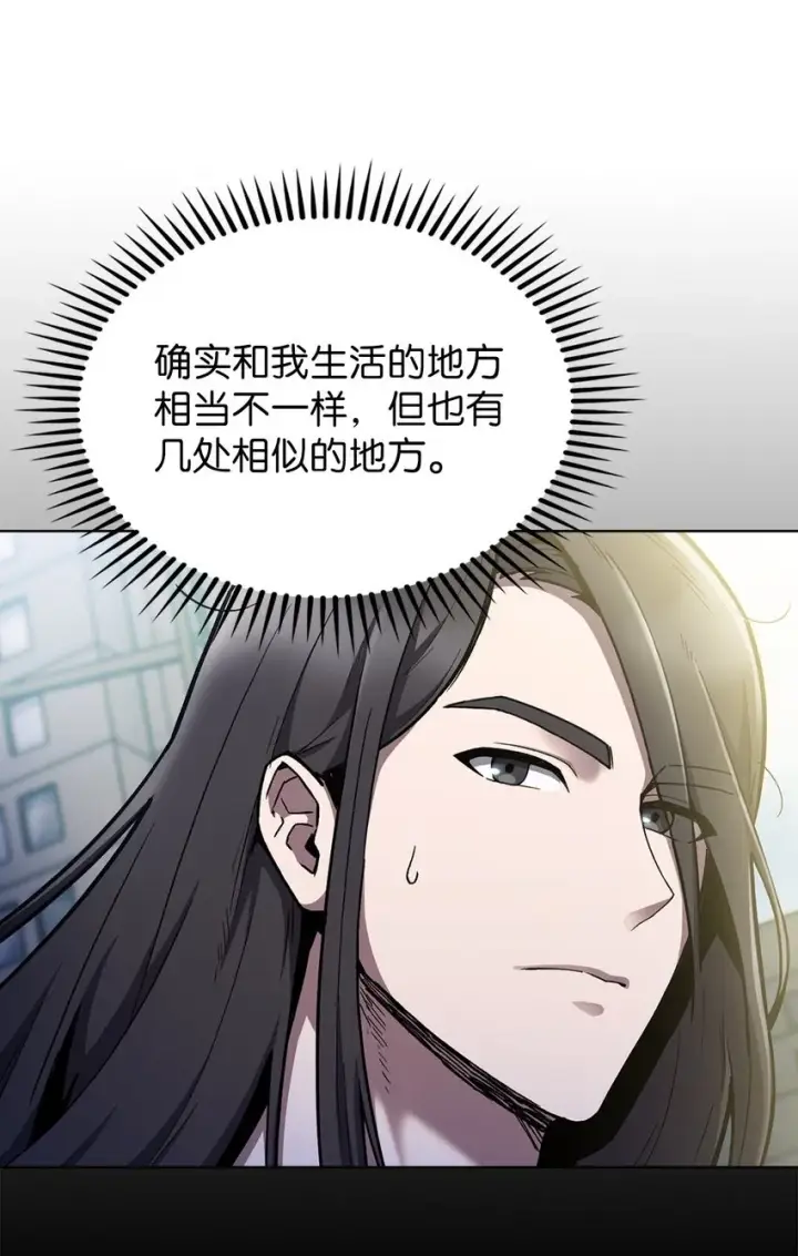漫画《来自武林的外卖员》001 新世界第137张图