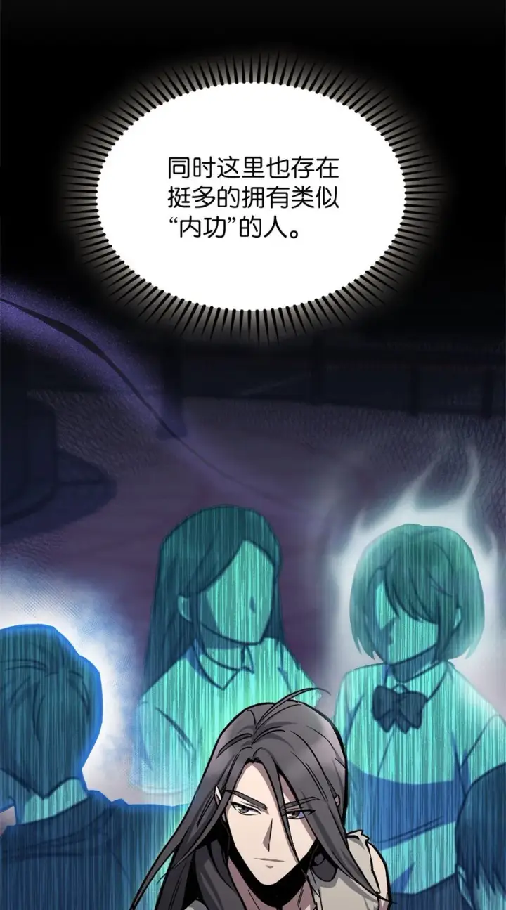 漫画《来自武林的外卖员》001 新世界第138张图
