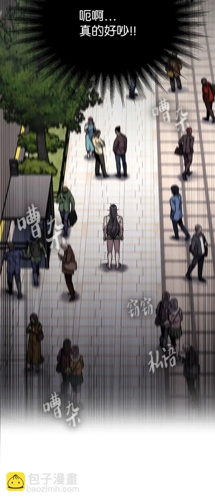 漫画《来自武林的外卖员》001 新世界第14张图