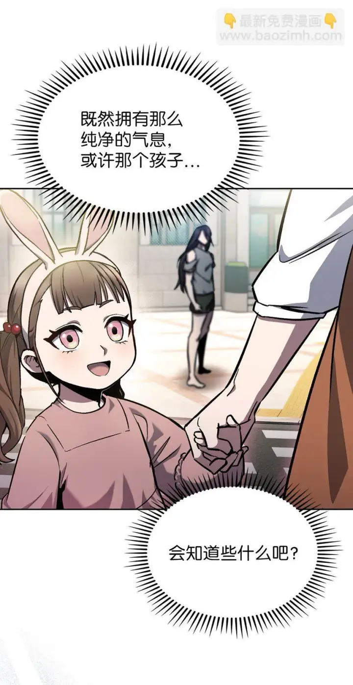 漫画《来自武林的外卖员》001 新世界第143张图
