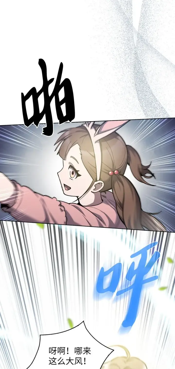 漫画《来自武林的外卖员》001 新世界第146张图