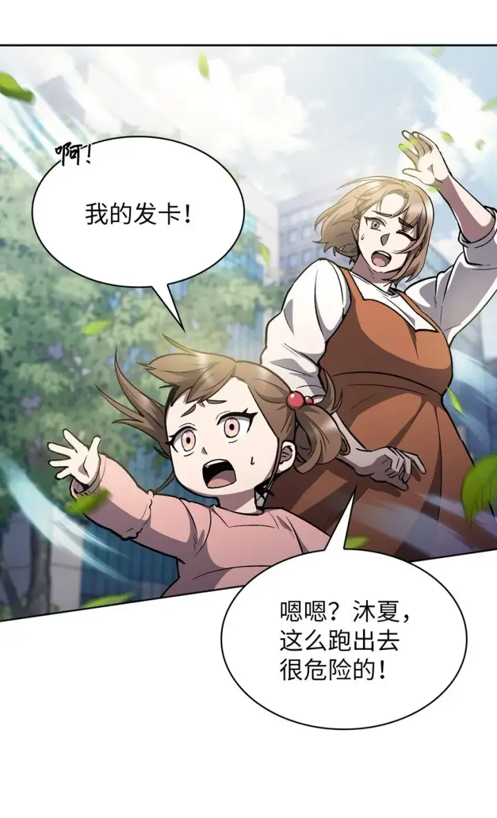 漫画《来自武林的外卖员》001 新世界第149张图