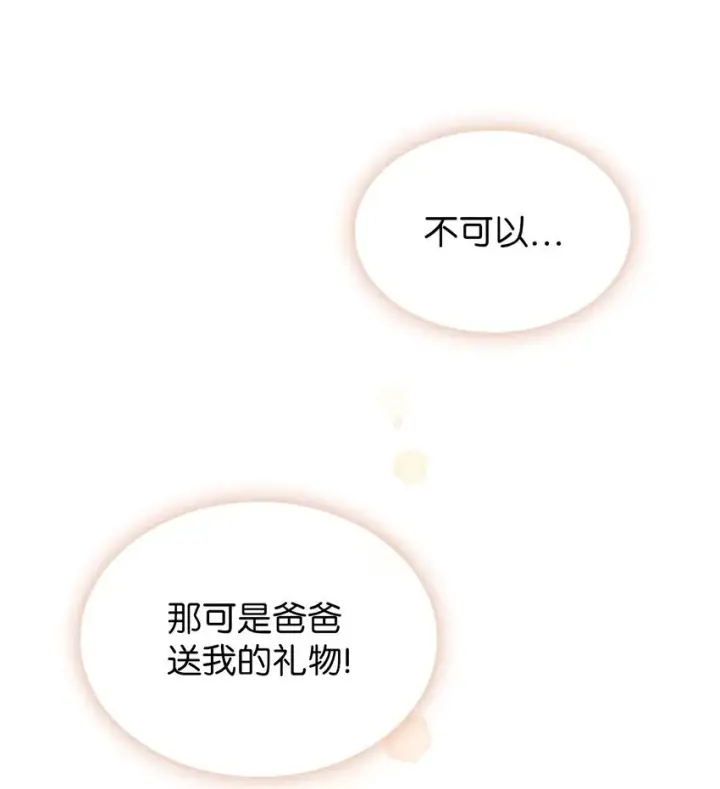 漫画《来自武林的外卖员》001 新世界第150张图