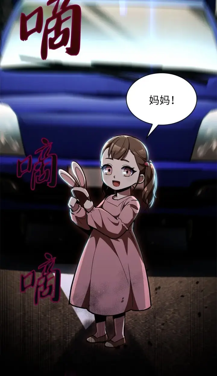 漫画《来自武林的外卖员》001 新世界第154张图