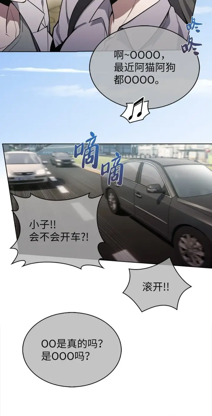 漫画《来自武林的外卖员》001 新世界第2张图