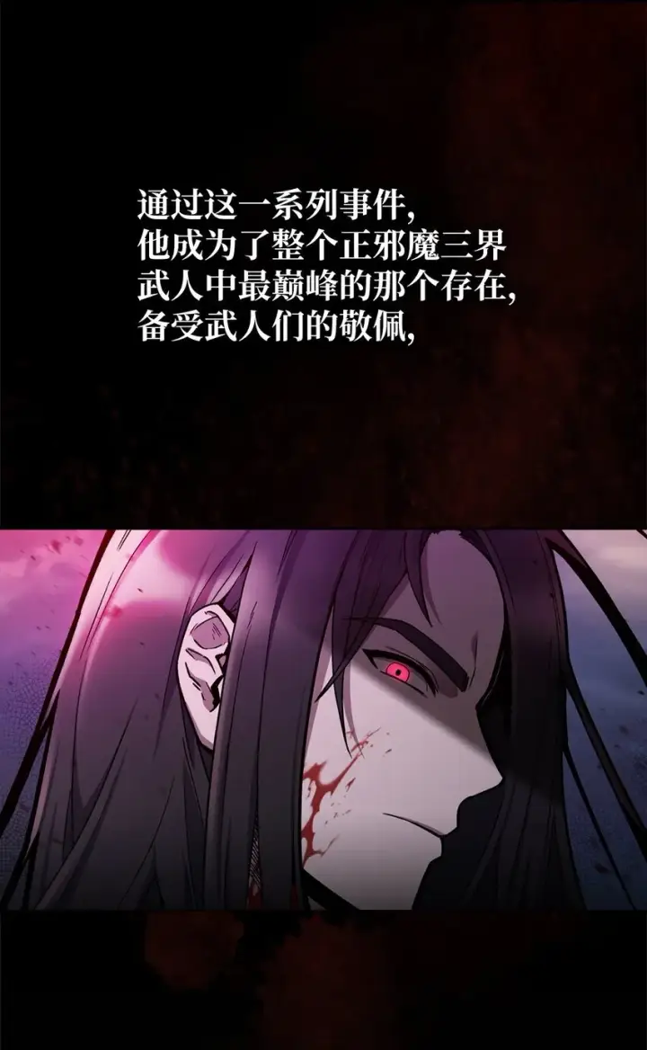 漫画《来自武林的外卖员》001 新世界第26张图