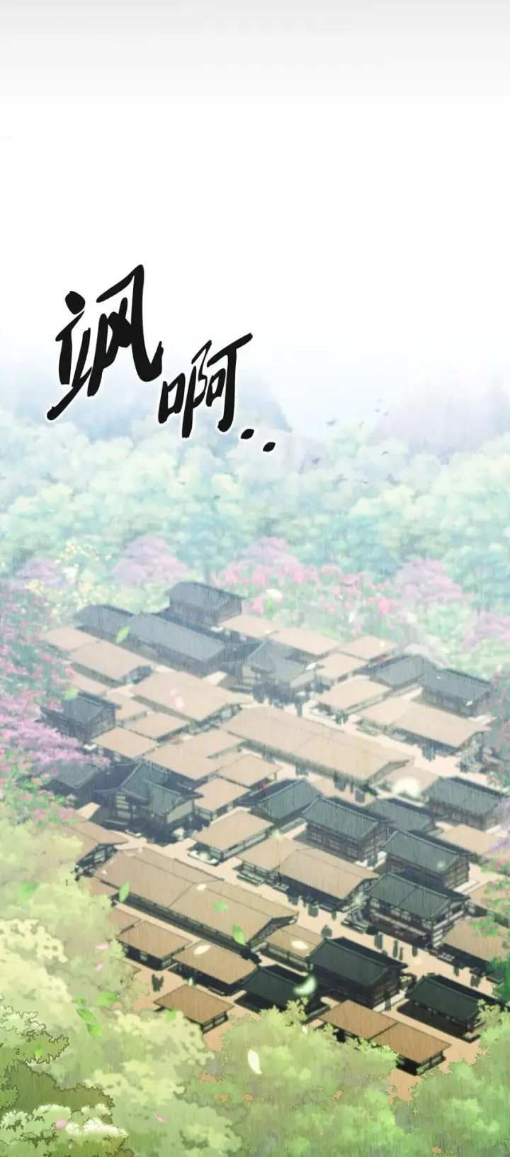 漫画《来自武林的外卖员》001 新世界第28张图
