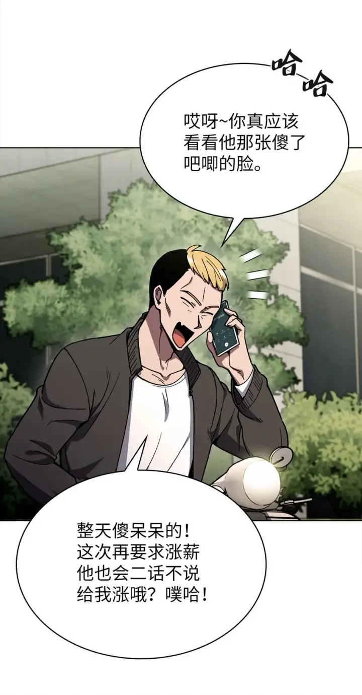 漫画《来自武林的外卖员》001 新世界第3张图