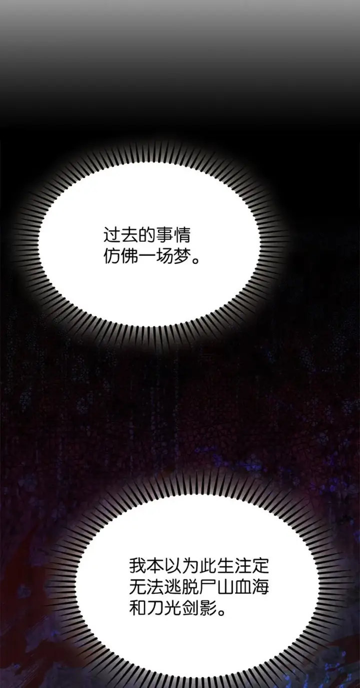 漫画《来自武林的外卖员》001 新世界第31张图