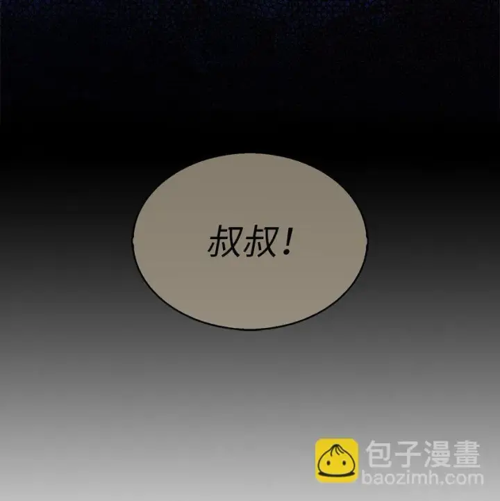 漫画《来自武林的外卖员》001 新世界第33张图