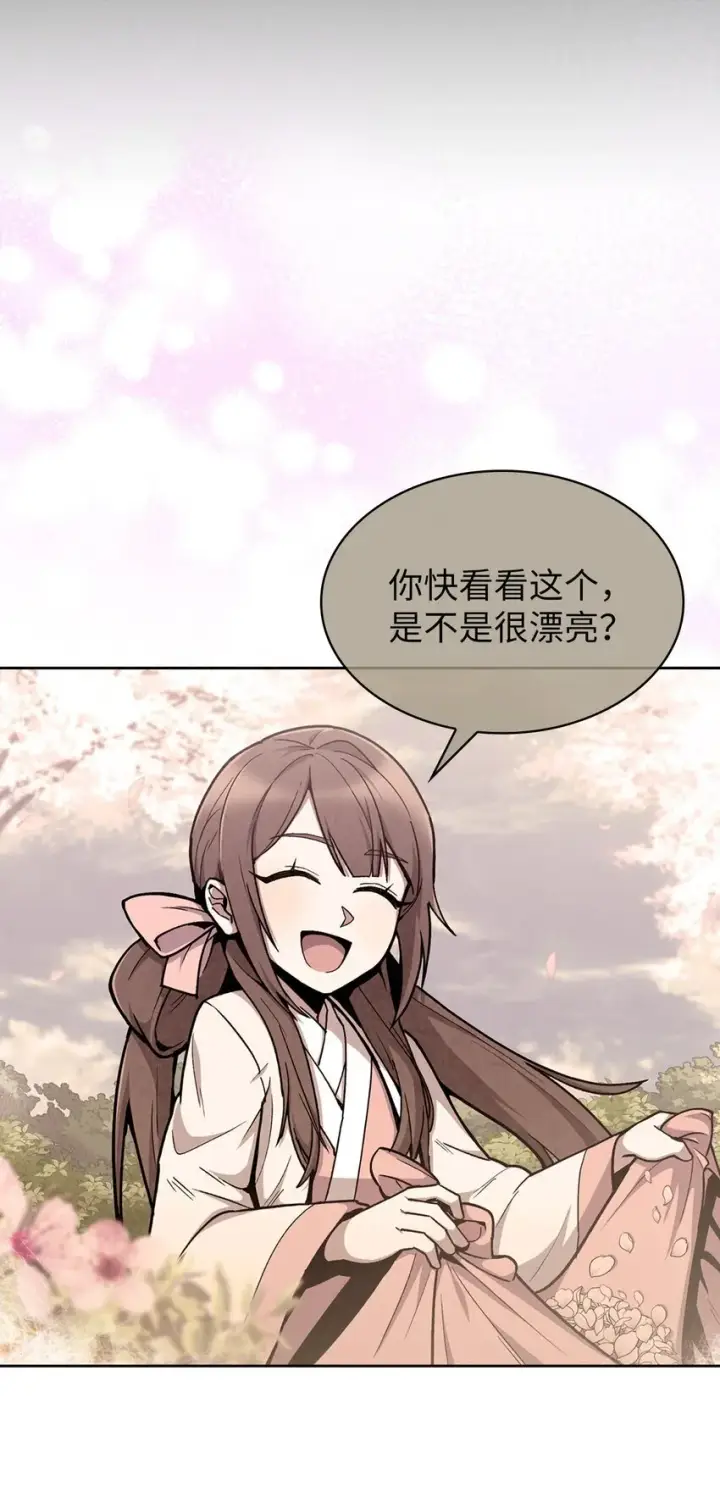 漫画《来自武林的外卖员》001 新世界第34张图