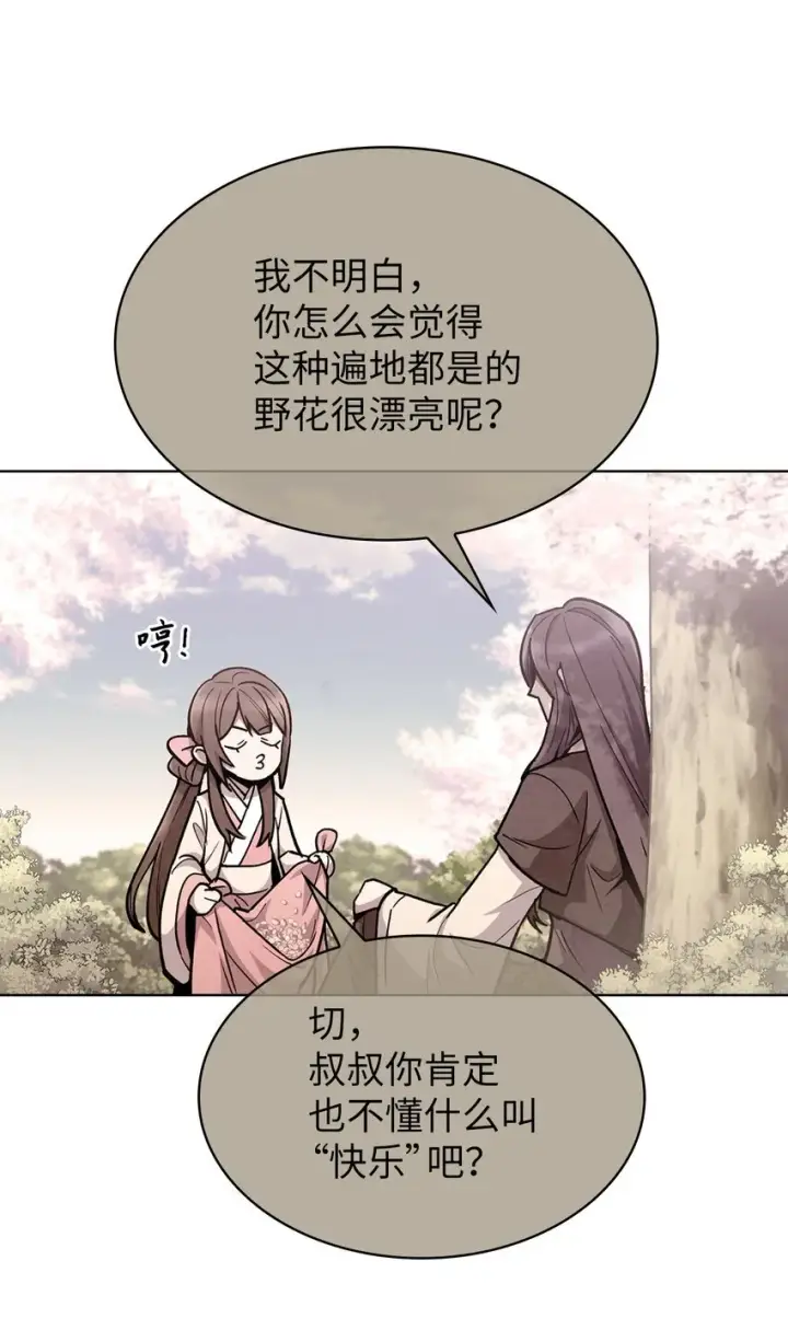 漫画《来自武林的外卖员》001 新世界第35张图