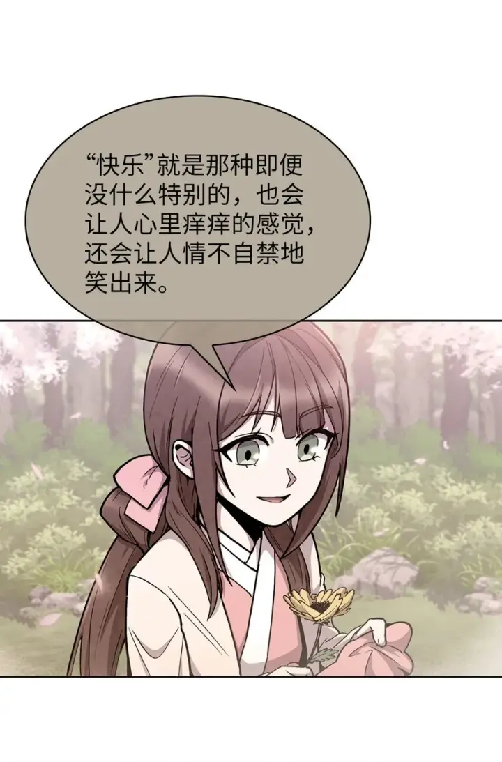 漫画《来自武林的外卖员》001 新世界第36张图