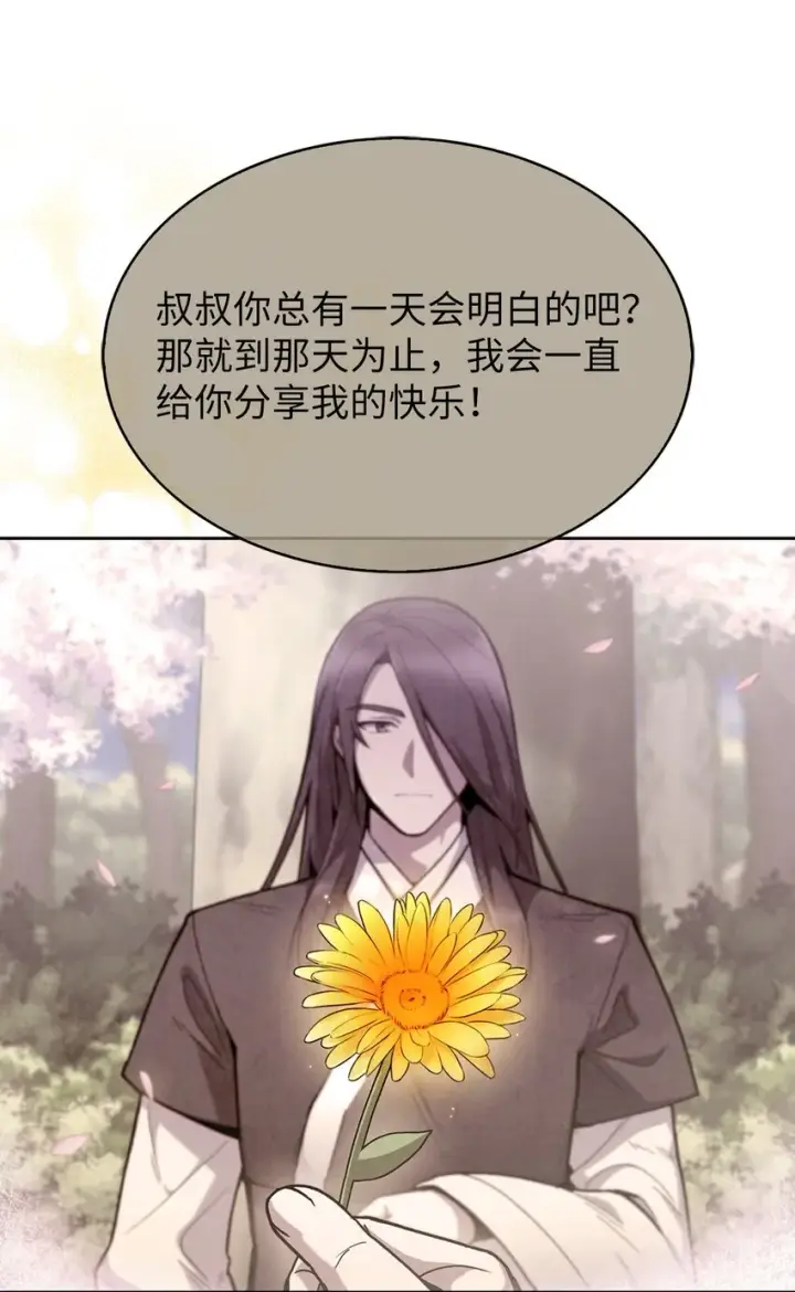 漫画《来自武林的外卖员》001 新世界第37张图