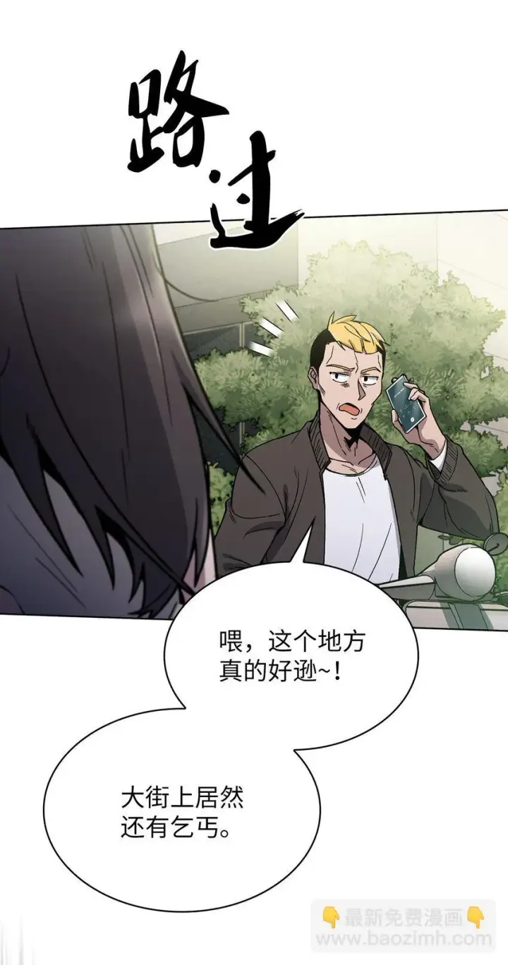 漫画《来自武林的外卖员》001 新世界第4张图