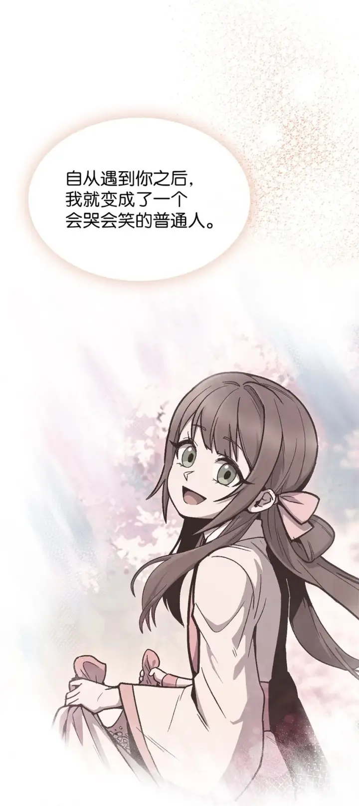 漫画《来自武林的外卖员》001 新世界第40张图