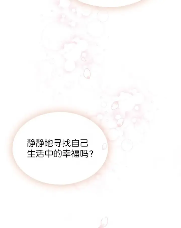 漫画《来自武林的外卖员》001 新世界第44张图
