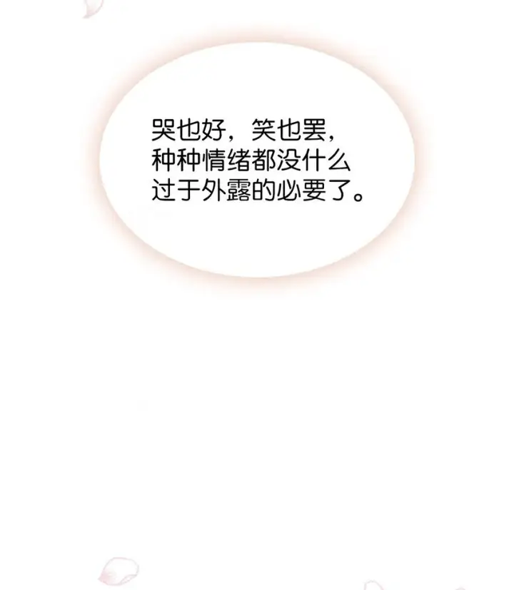 漫画《来自武林的外卖员》001 新世界第46张图