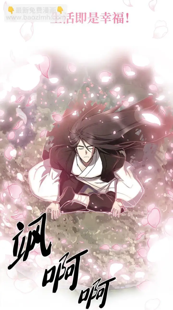 漫画《来自武林的外卖员》001 新世界第47张图