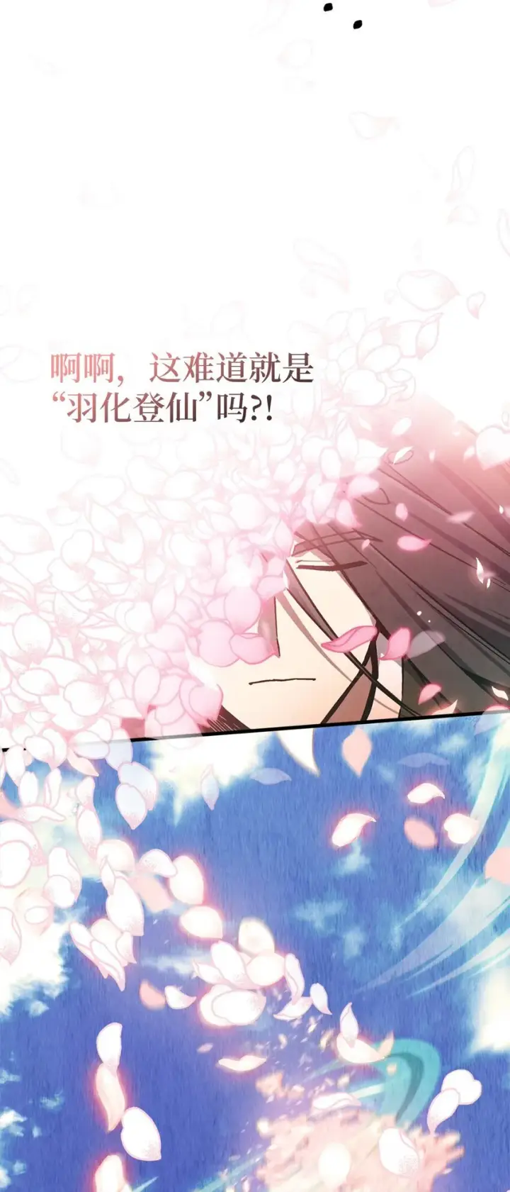 漫画《来自武林的外卖员》001 新世界第48张图