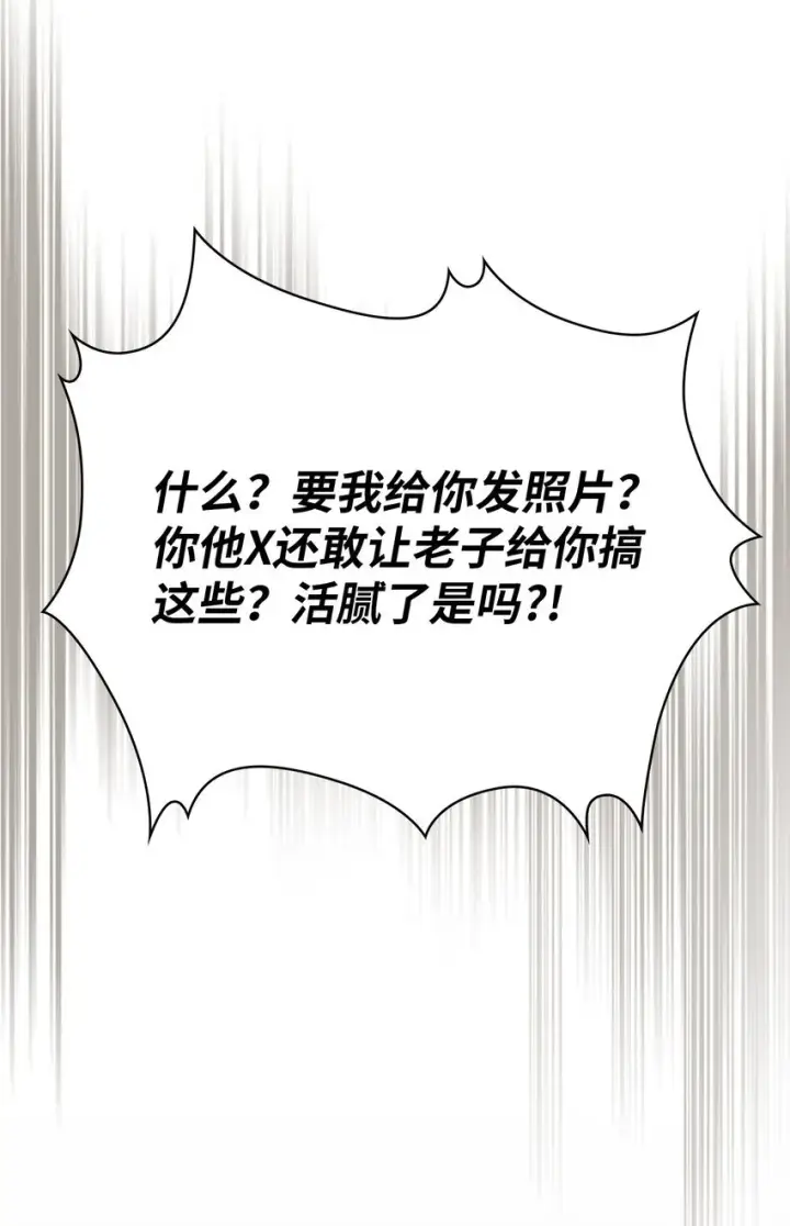 漫画《来自武林的外卖员》001 新世界第5张图