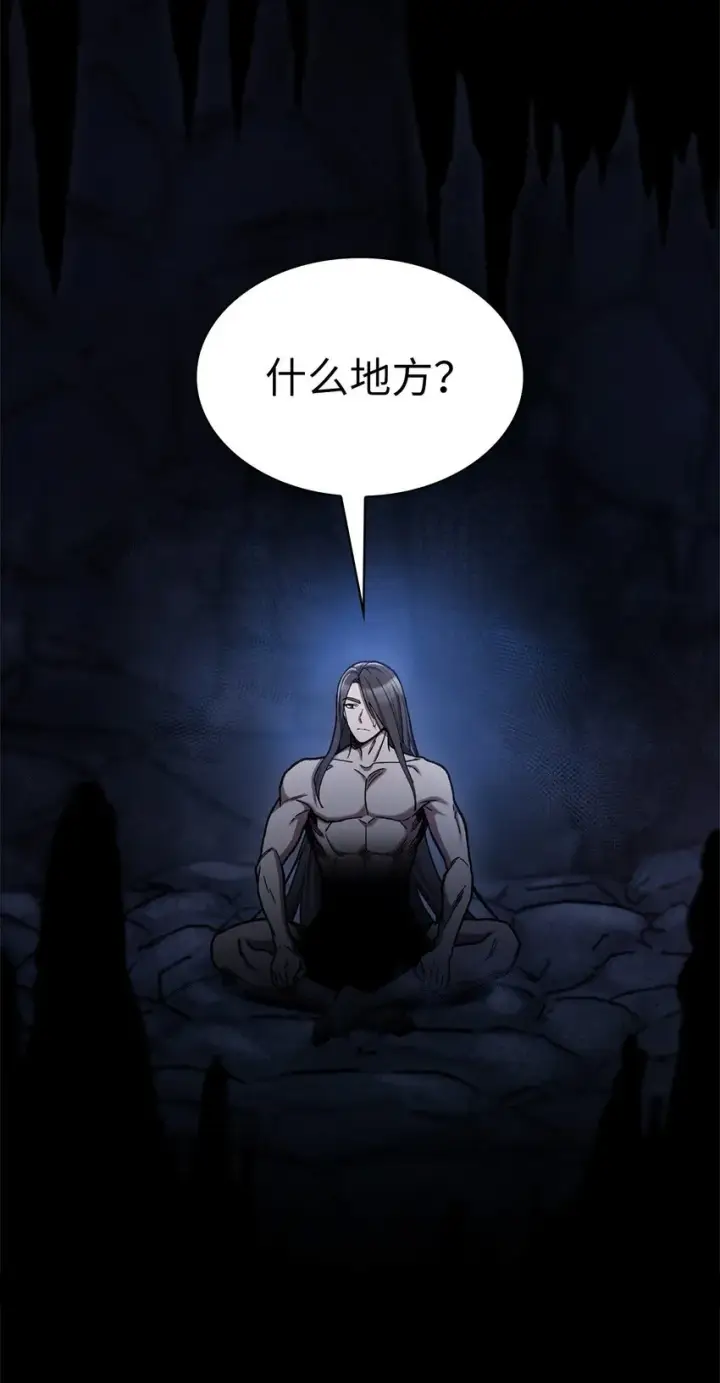 漫画《来自武林的外卖员》001 新世界第55张图