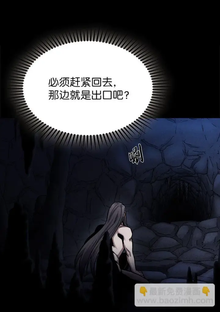 漫画《来自武林的外卖员》001 新世界第57张图