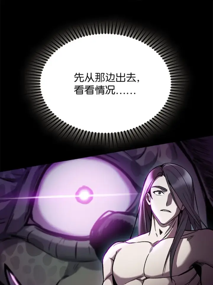 漫画《来自武林的外卖员》001 新世界第58张图