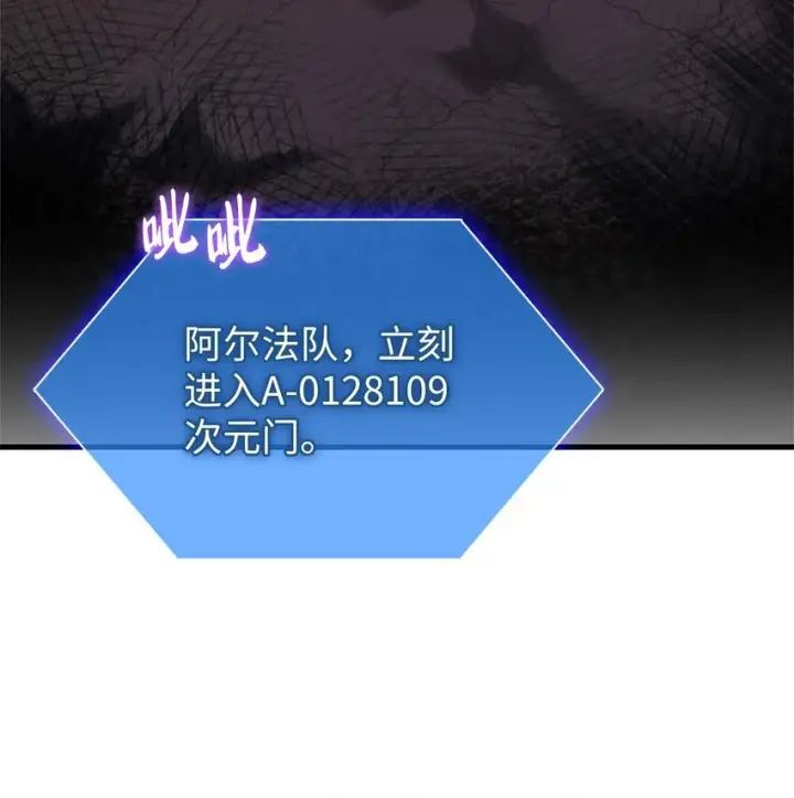 漫画《来自武林的外卖员》001 新世界第63张图