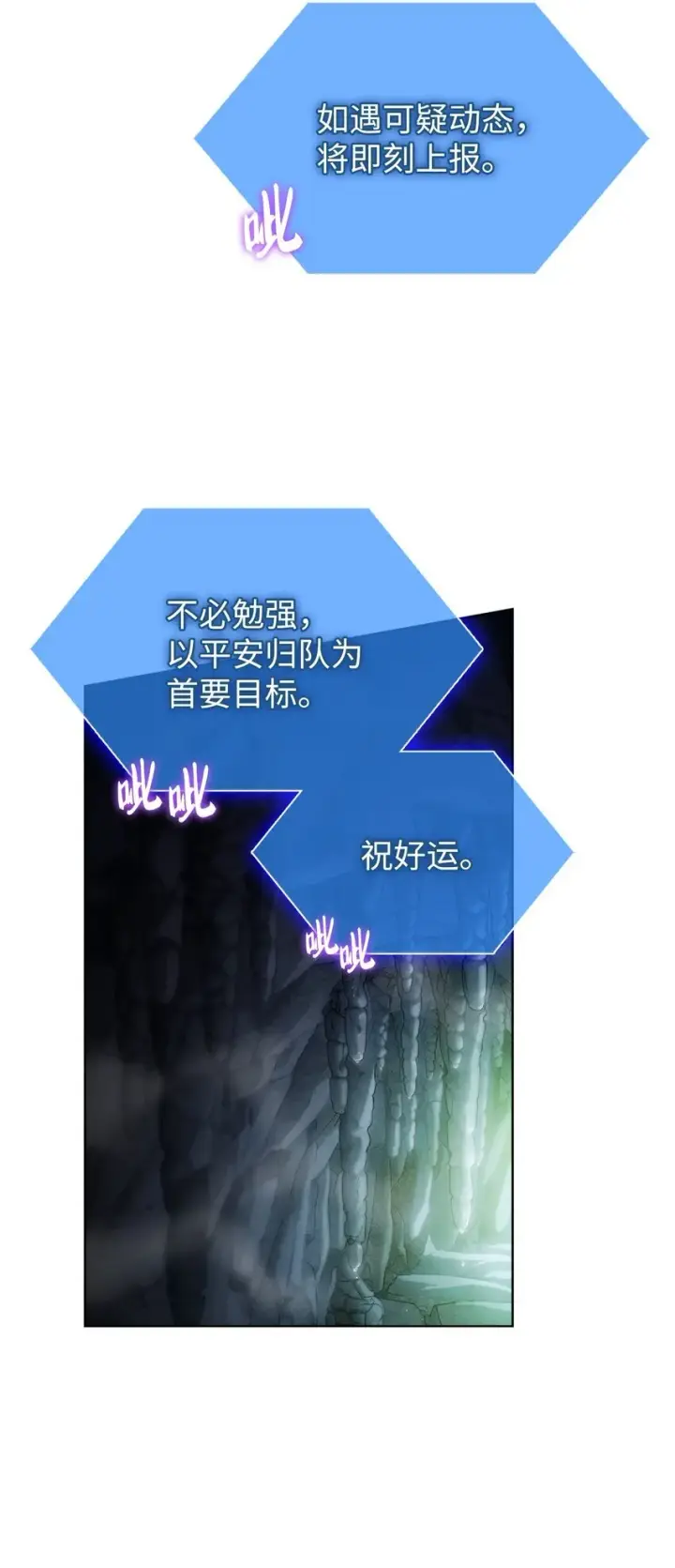 漫画《来自武林的外卖员》001 新世界第64张图