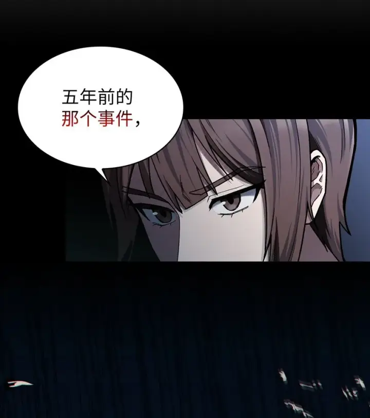 漫画《来自武林的外卖员》001 新世界第67张图