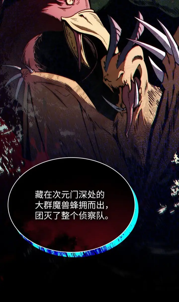 漫画《来自武林的外卖员》001 新世界第69张图