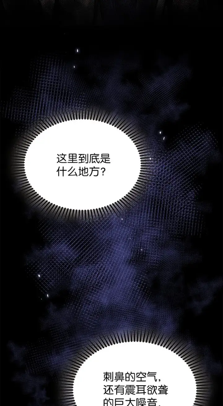 漫画《来自武林的外卖员》001 新世界第7张图