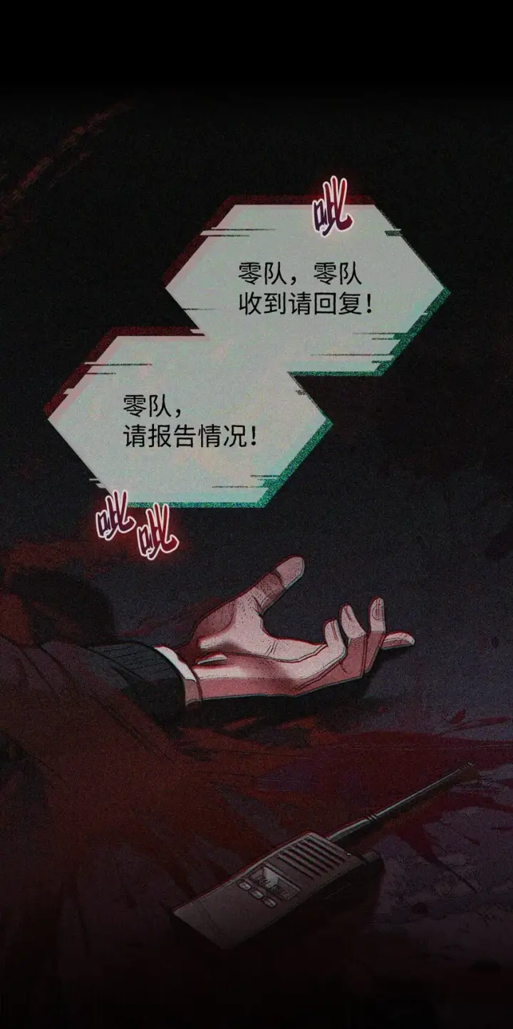 漫画《来自武林的外卖员》001 新世界第70张图