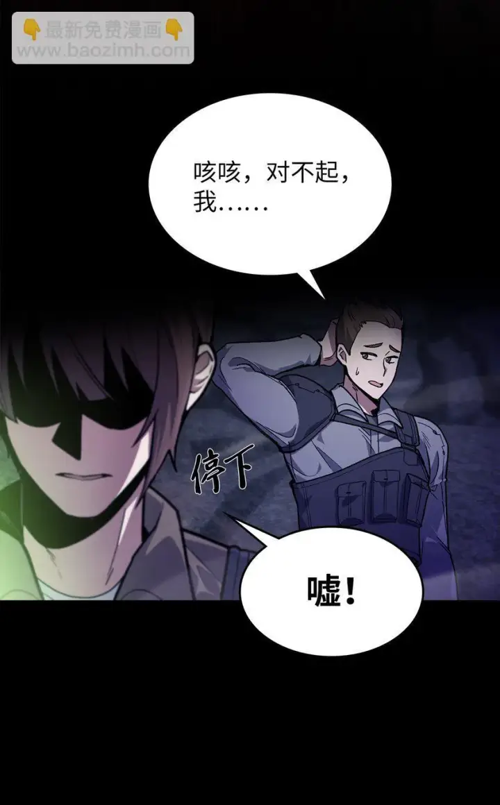 漫画《来自武林的外卖员》001 新世界第71张图