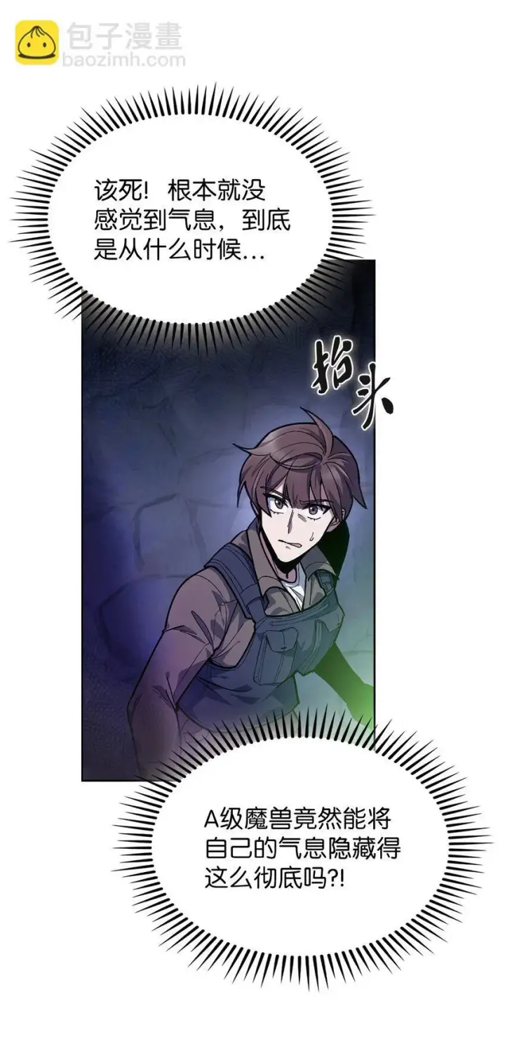 漫画《来自武林的外卖员》001 新世界第75张图