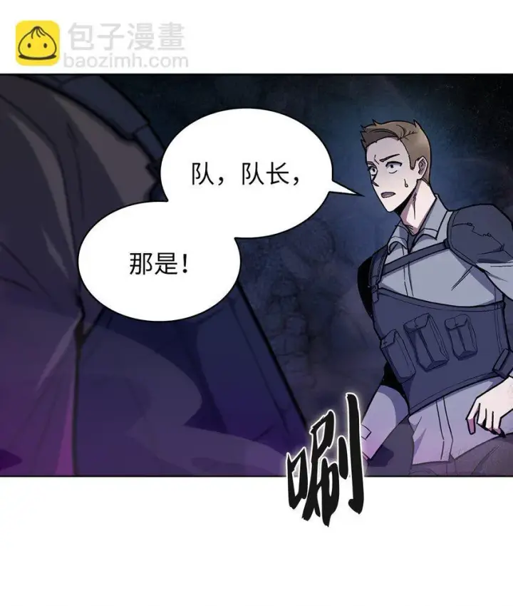 漫画《来自武林的外卖员》001 新世界第76张图