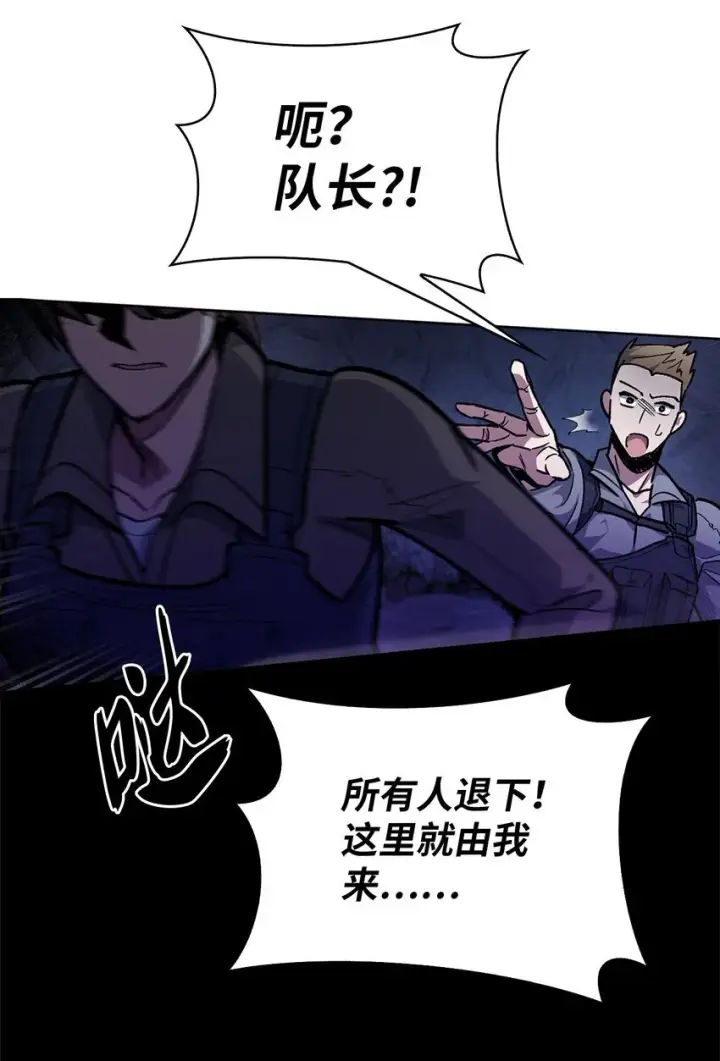 漫画《来自武林的外卖员》001 新世界第77张图