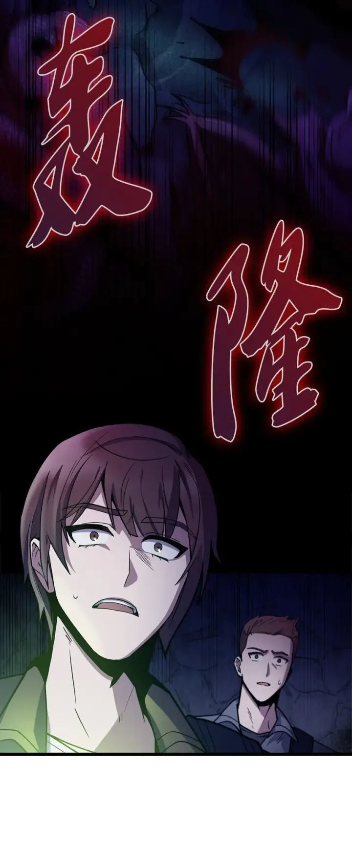 漫画《来自武林的外卖员》001 新世界第79张图
