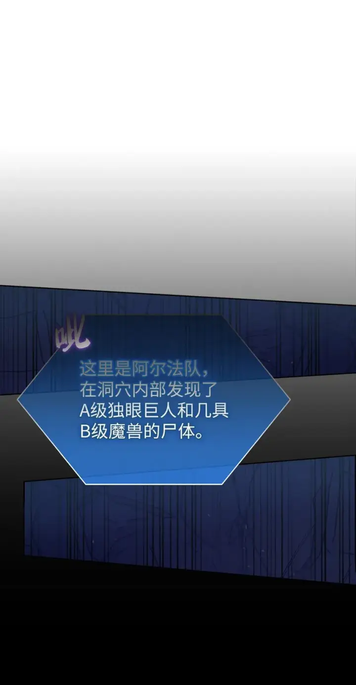 漫画《来自武林的外卖员》001 新世界第80张图