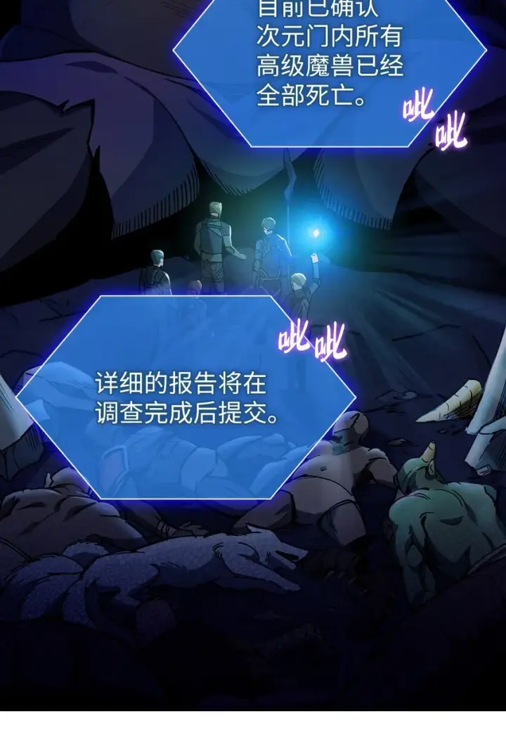 漫画《来自武林的外卖员》001 新世界第82张图