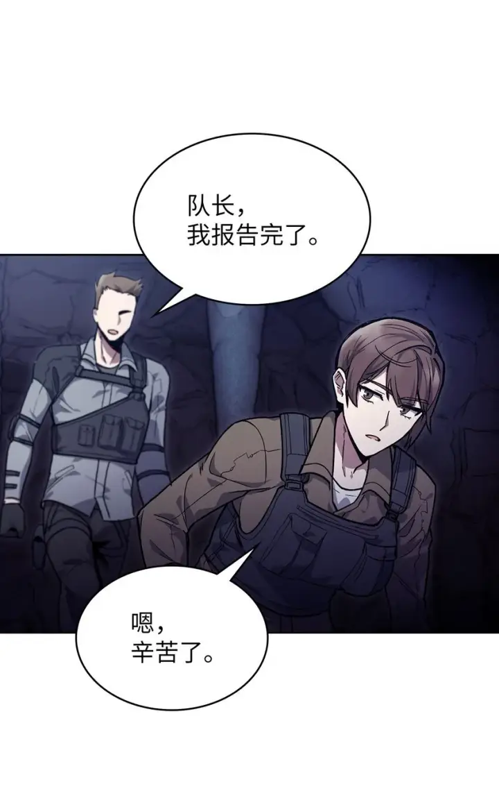 漫画《来自武林的外卖员》001 新世界第83张图
