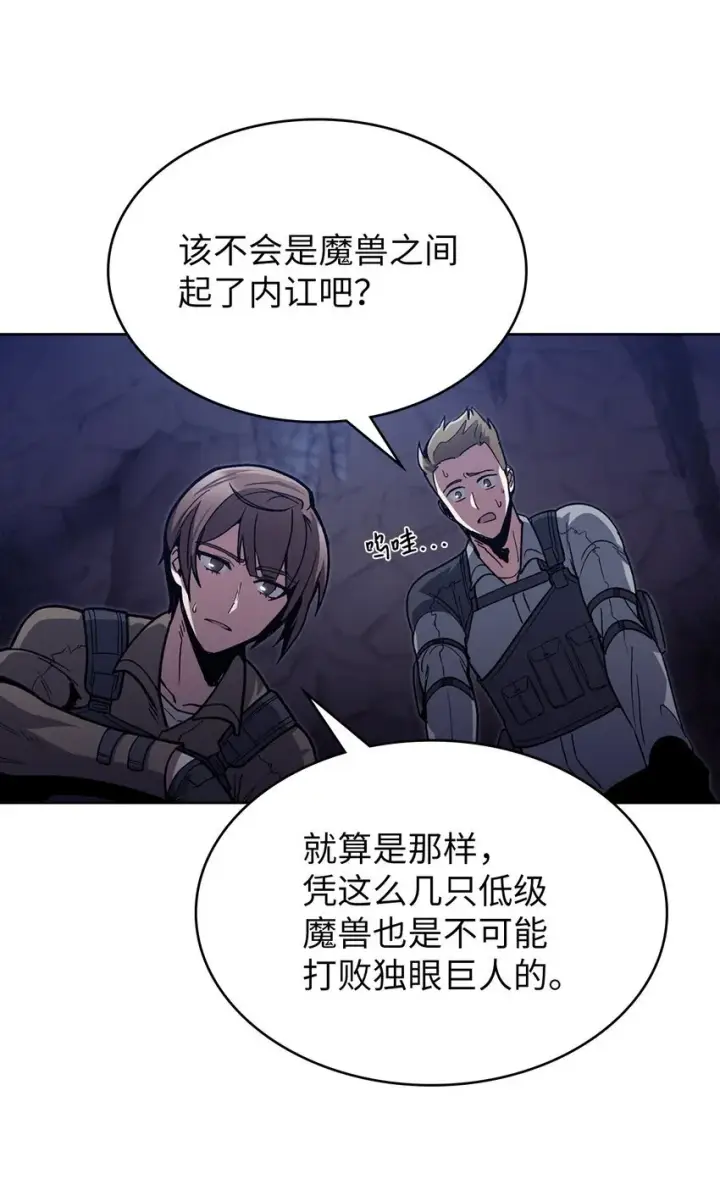 漫画《来自武林的外卖员》001 新世界第84张图