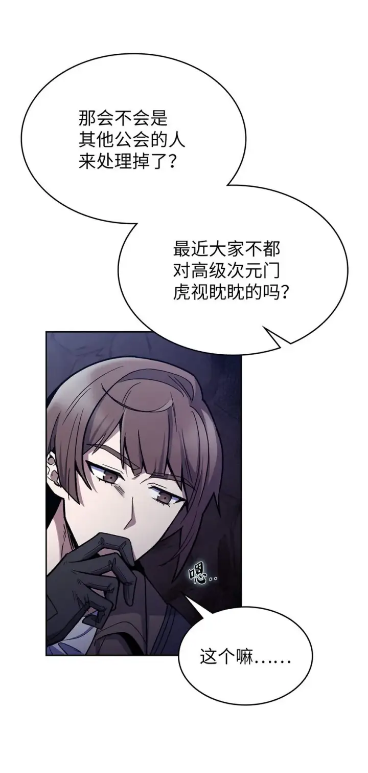 漫画《来自武林的外卖员》001 新世界第85张图