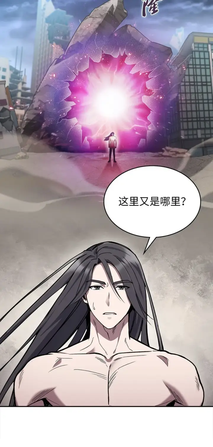 漫画《来自武林的外卖员》001 新世界第88张图