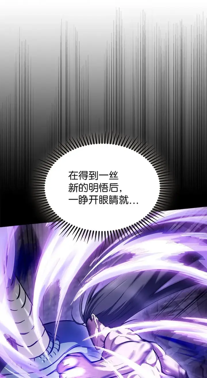 漫画《来自武林的外卖员》001 新世界第89张图