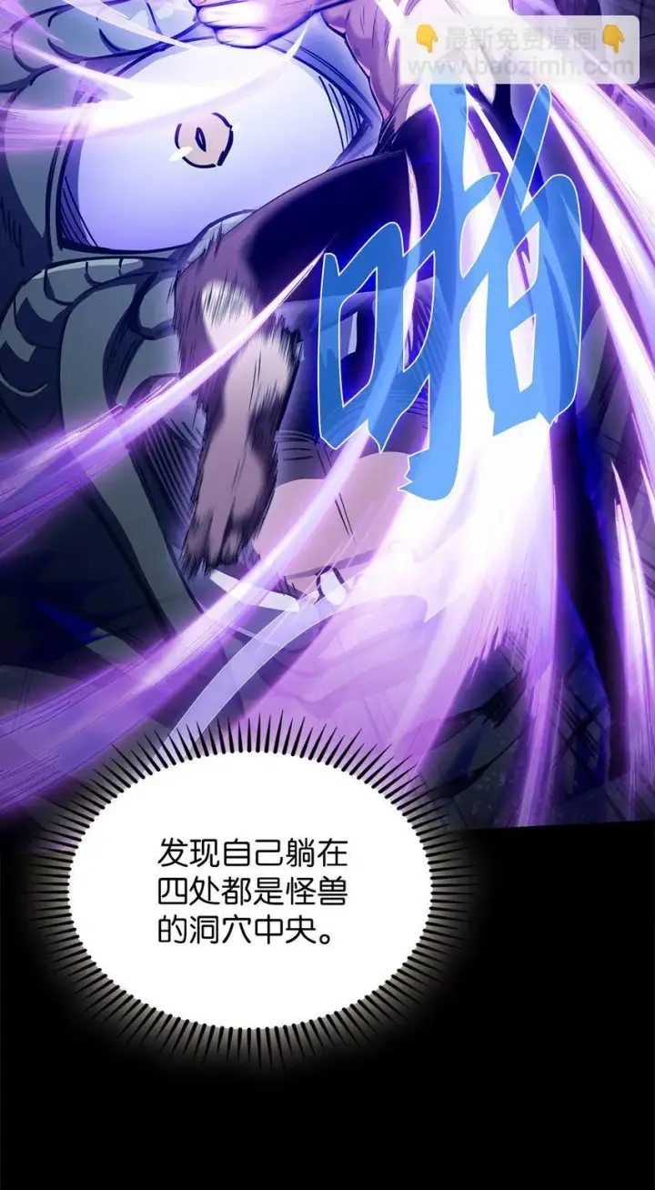 漫画《来自武林的外卖员》001 新世界第90张图